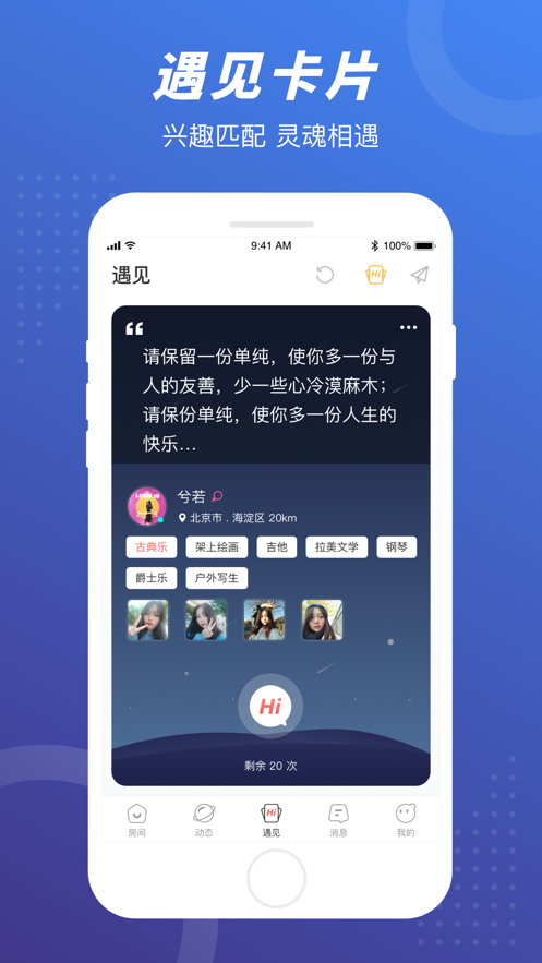 语玩iOS软件封面