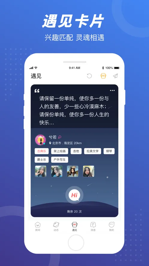 语玩iOS软件封面