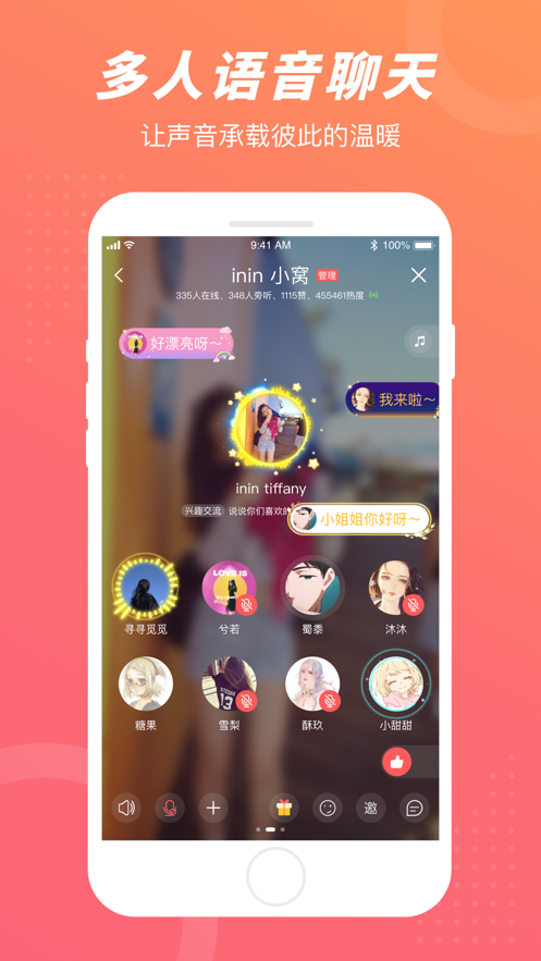 语玩iOS软件封面