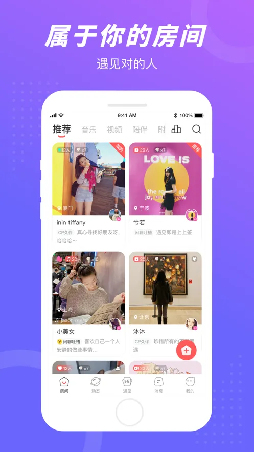 语玩iOS软件封面