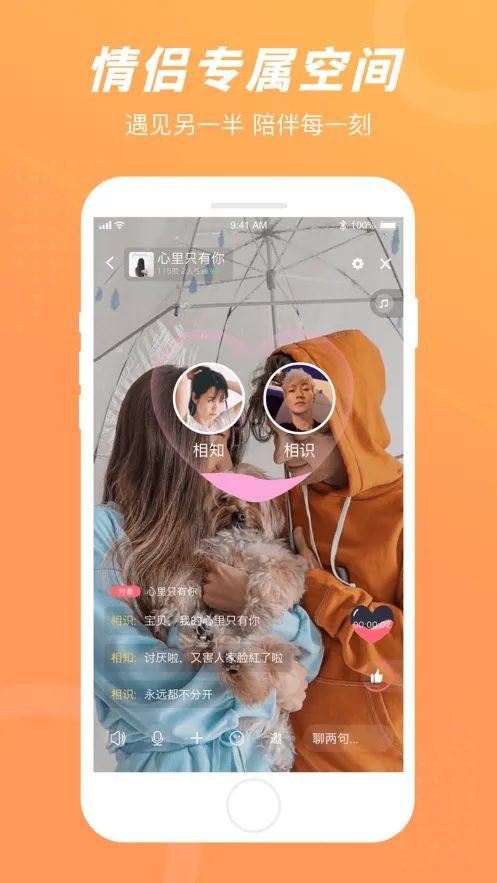 语玩iOS软件封面