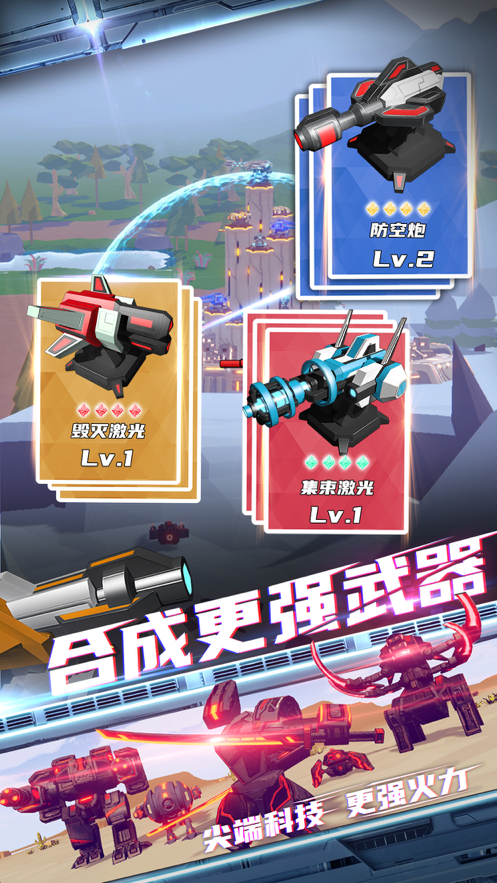 终极要塞iOS安装软件封面