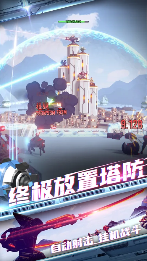 终极要塞iOS安装软件封面