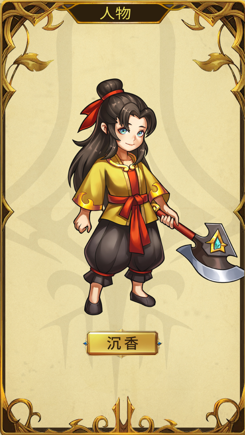 热血宝莲灯软件封面