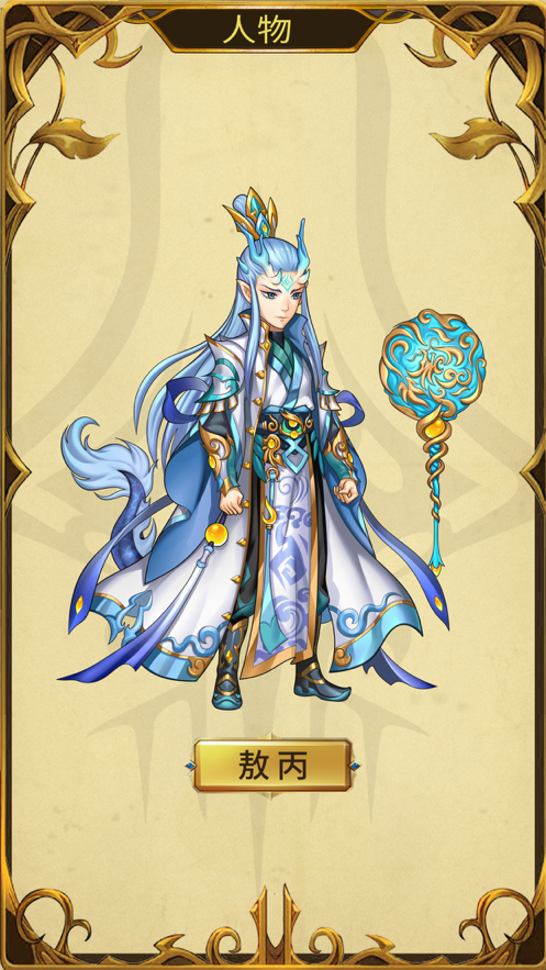 热血宝莲灯软件封面