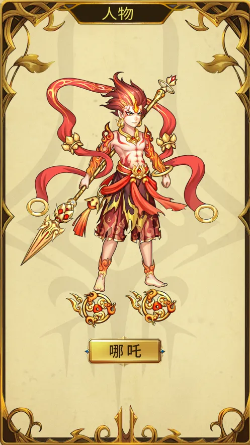 热血宝莲灯软件封面