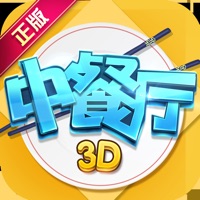 中餐厅手游iOS