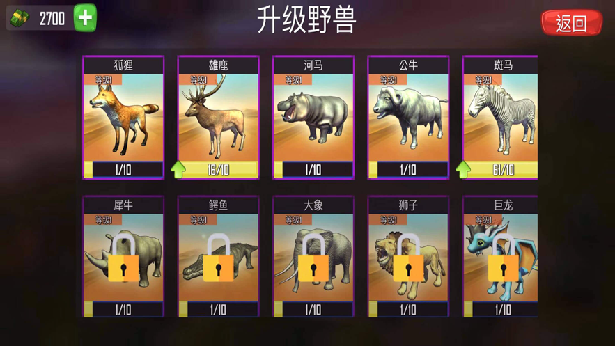 野兽战争模拟器游戏iOS软件封面