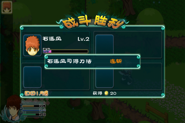 永恒传说iOS安装软件封面