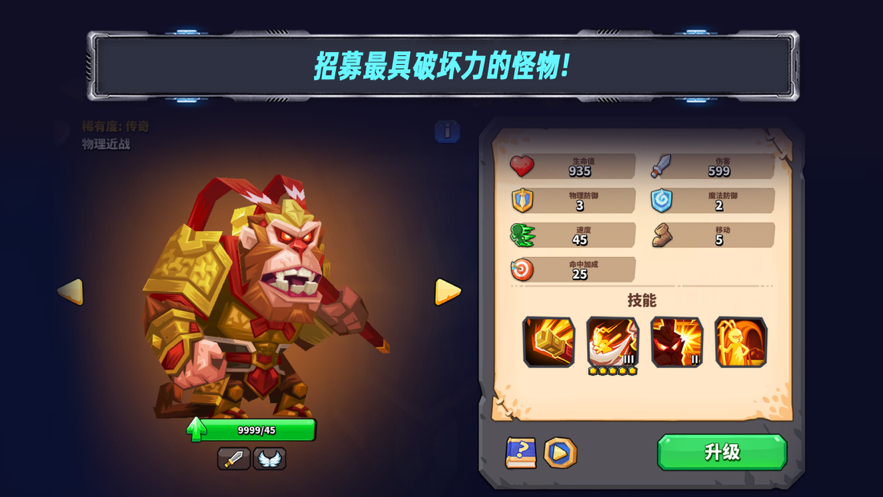 斗兽战棋iOS安装软件封面