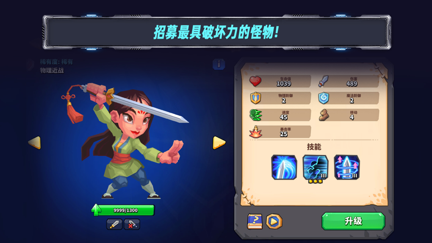 斗兽战棋iOS安装软件封面
