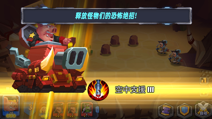 斗兽战棋iOS安装软件封面
