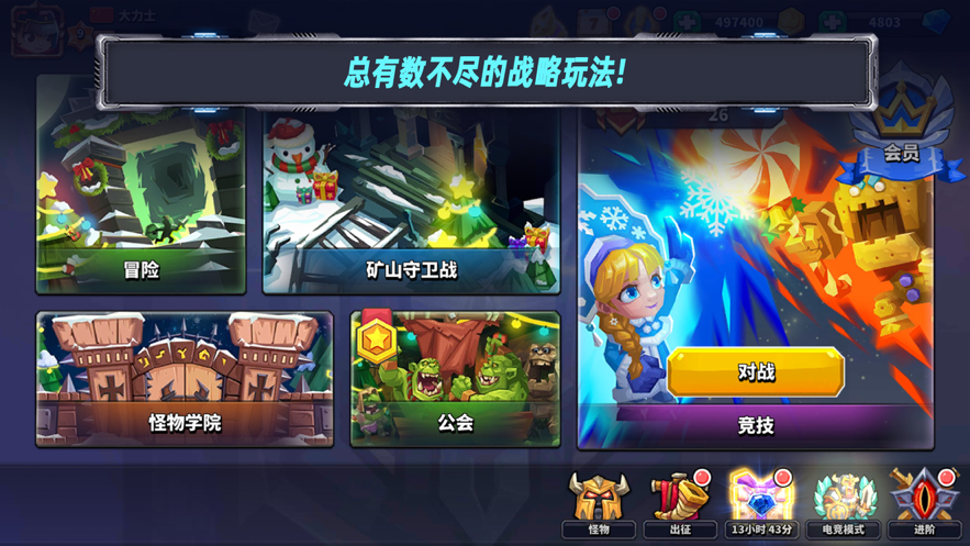 斗兽战棋iOS安装软件封面