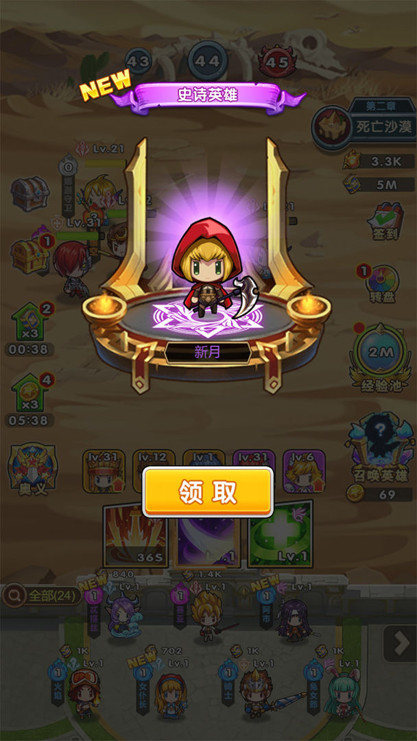 元神大乱斗软件封面