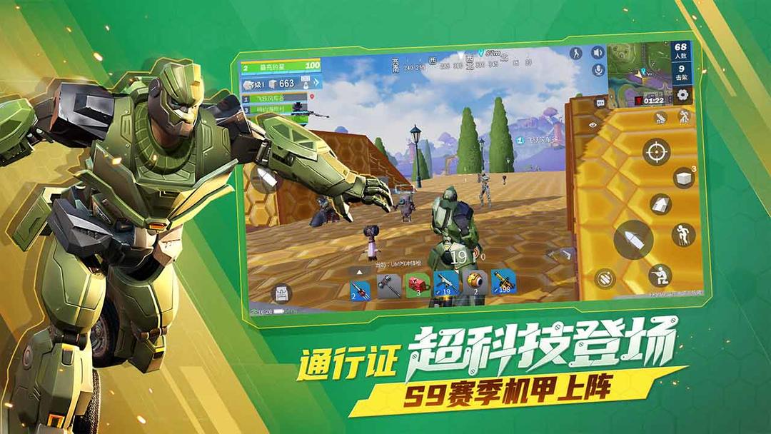 堡垒前线：破坏与创造软件封面