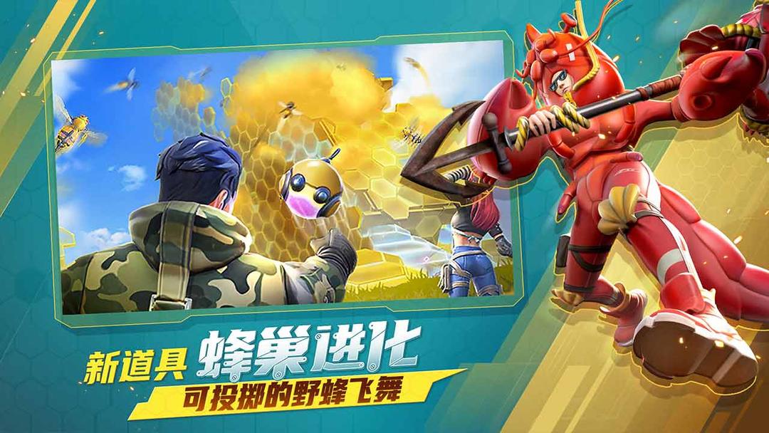 堡垒前线：破坏与创造软件封面