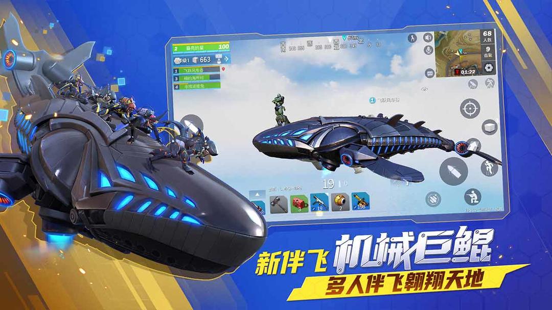堡垒前线：破坏与创造软件封面