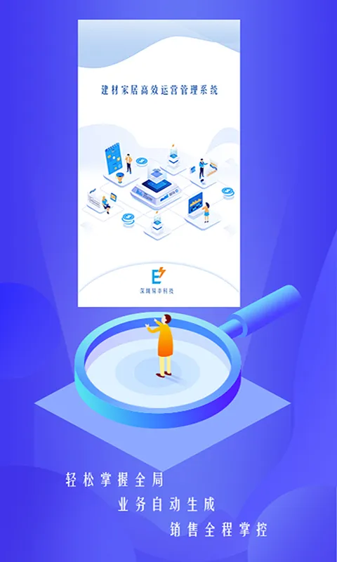 易率EWP软件封面