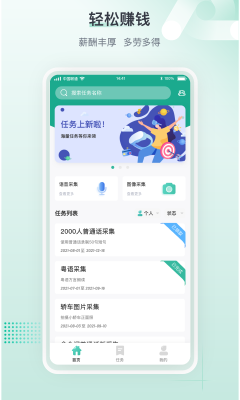 标贝易采软件封面