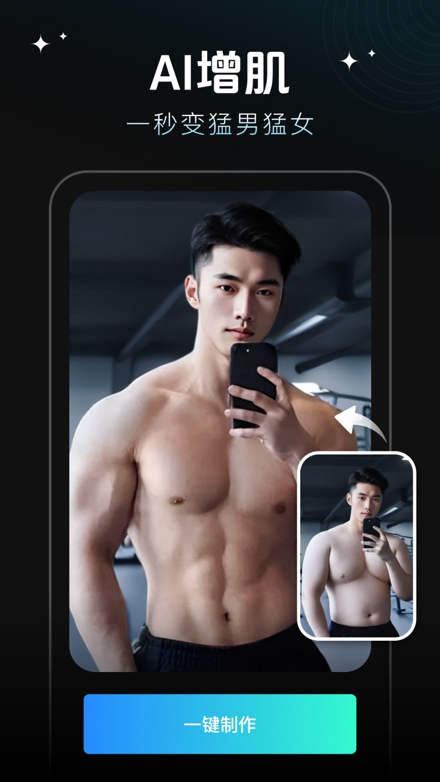 秀脸FacePlay软件封面