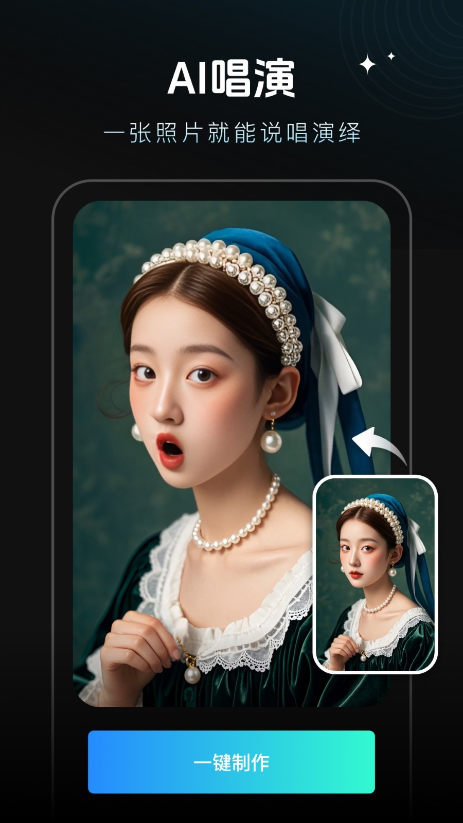秀脸FacePlay软件封面