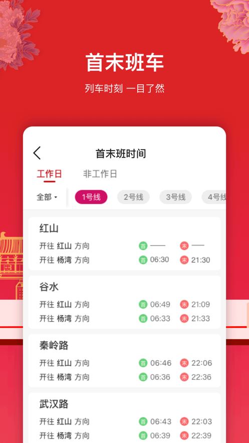 洛易行软件封面