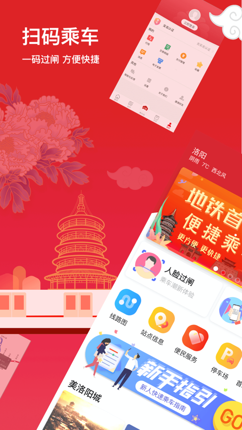 洛易行软件封面