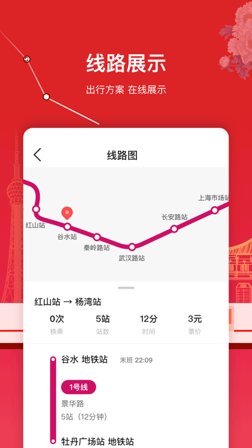 洛易行软件封面