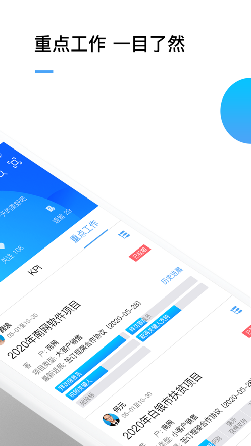 品行者ios软件封面