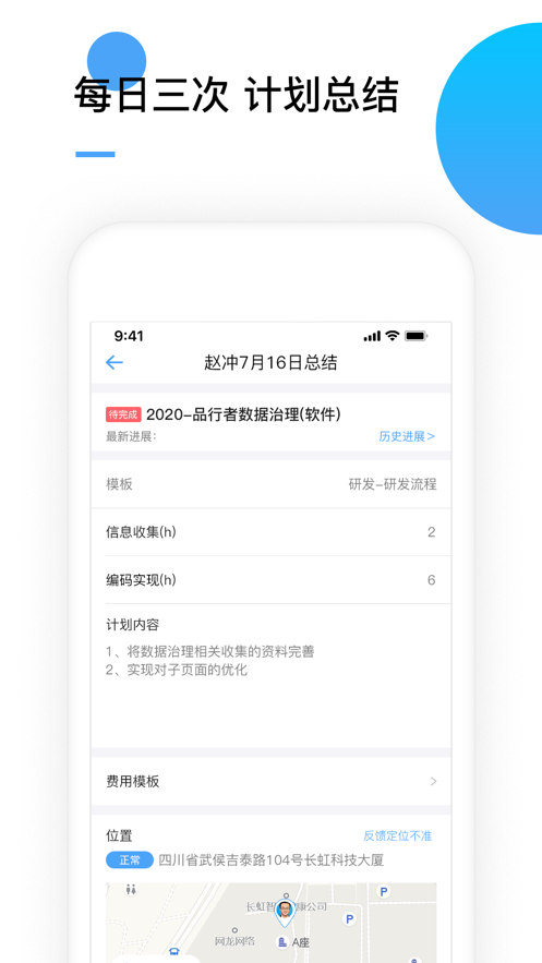 品行者ios软件封面