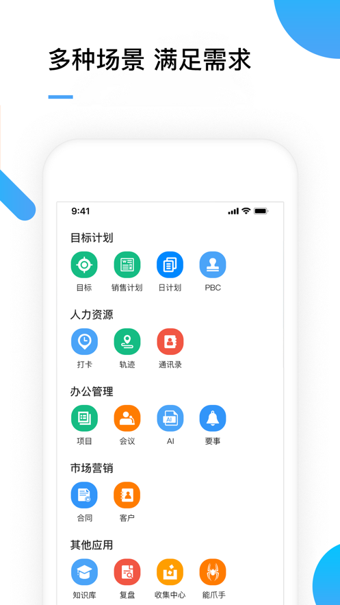 品行者ios软件封面