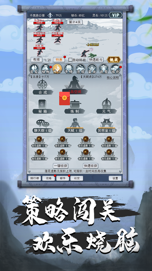 元神逍遥手游iOS软件封面