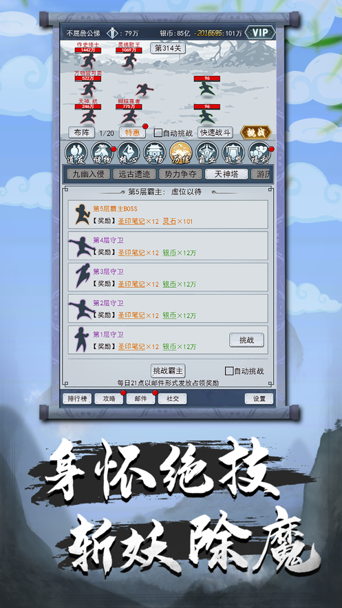 元神逍遥手游iOS软件封面