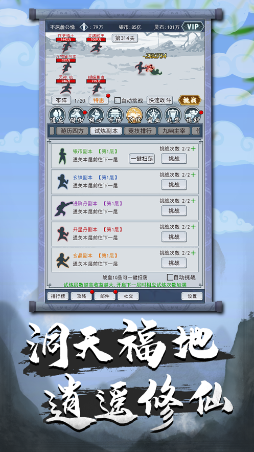 元神逍遥手游iOS软件封面