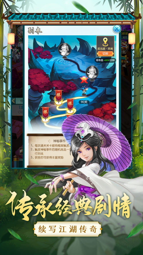 乱世侠客手游iOS软件封面