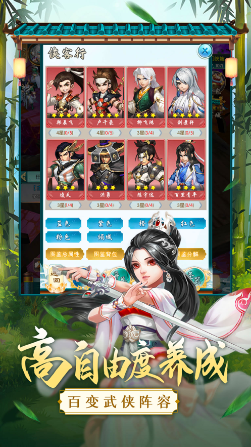 乱世侠客手游iOS软件封面
