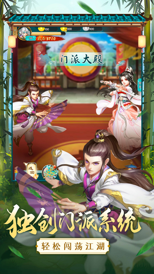 乱世侠客手游iOS软件封面