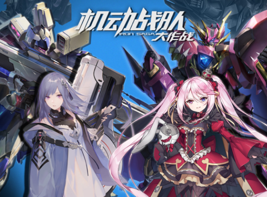 机动战队大作战iOS版 机动战队大作战iOS版