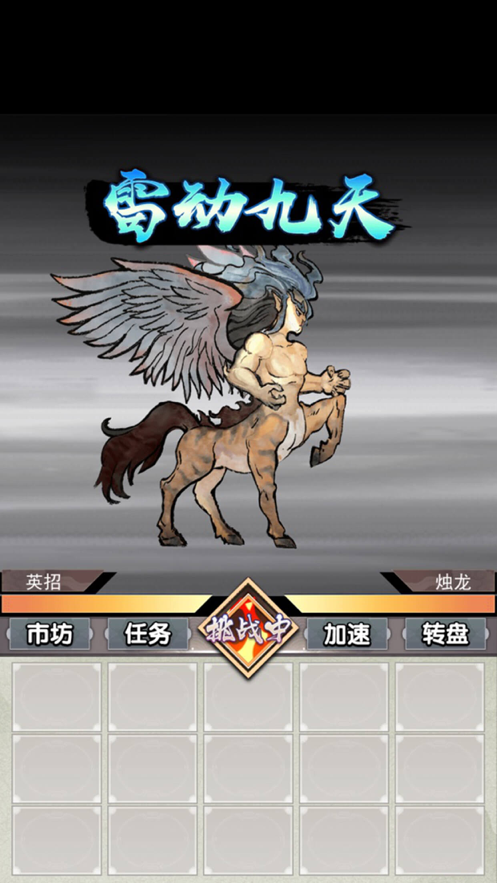 全民养神兽ios软件封面