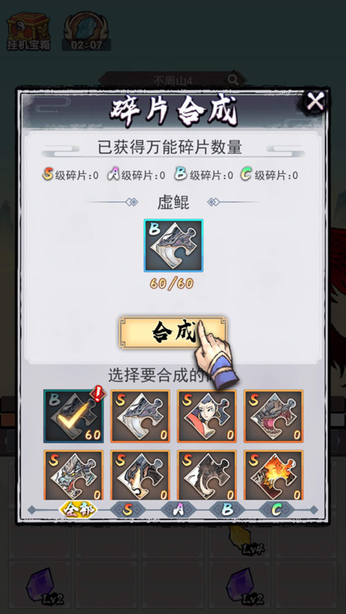 全民养神兽ios软件封面
