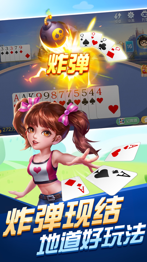 指尖跑得快游戏iOS软件封面