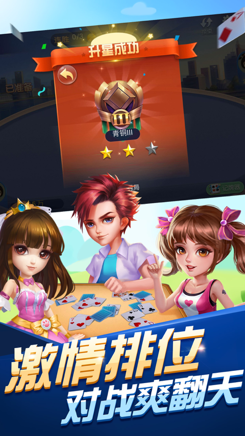 指尖跑得快游戏iOS软件封面