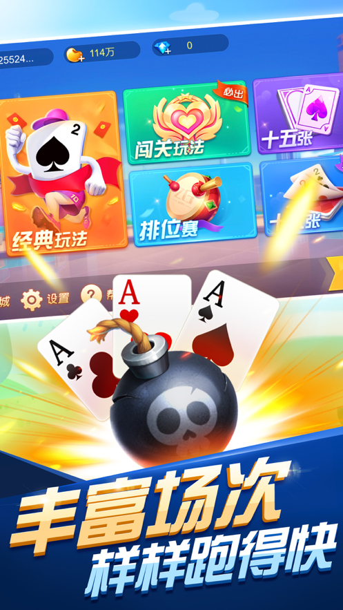 指尖跑得快游戏iOS软件封面