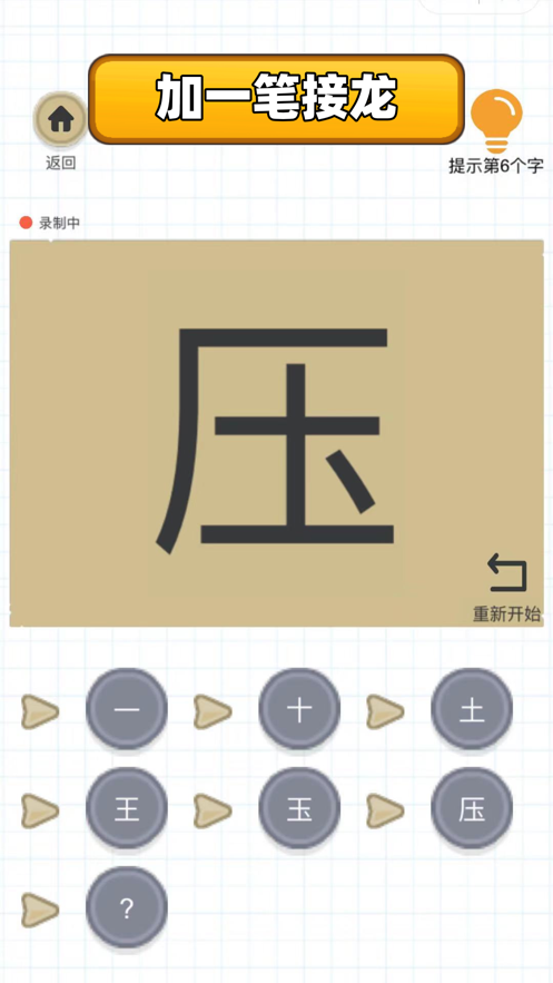 百变魔方益智小游戏iOS软件封面