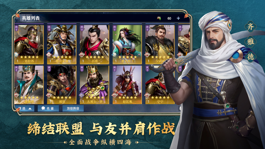 帝国战略威力软件封面