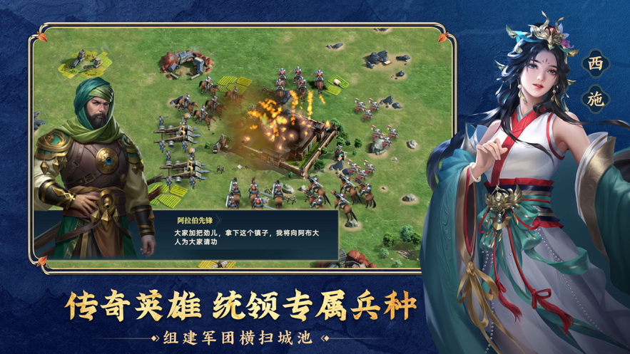 帝国战略威力软件封面