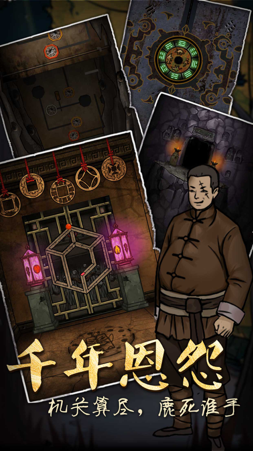 山村老屋3之守墓人手游iOS软件封面