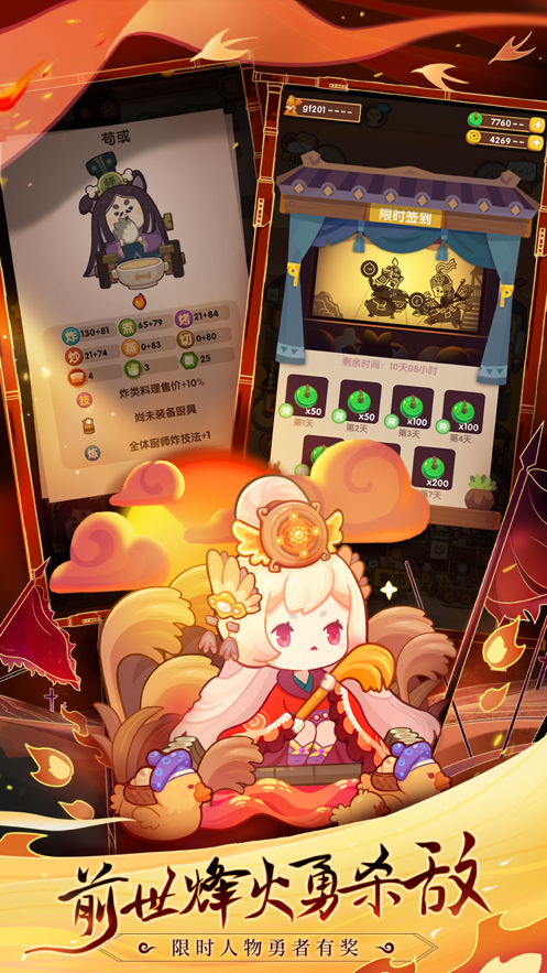 爆炒江湖iOS账号第4张手机截图