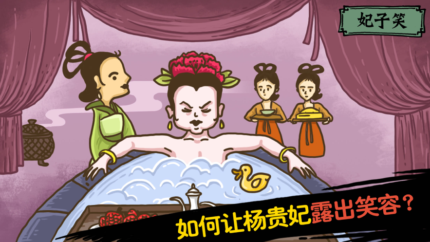 老铁扎心了游戏iOS软件封面