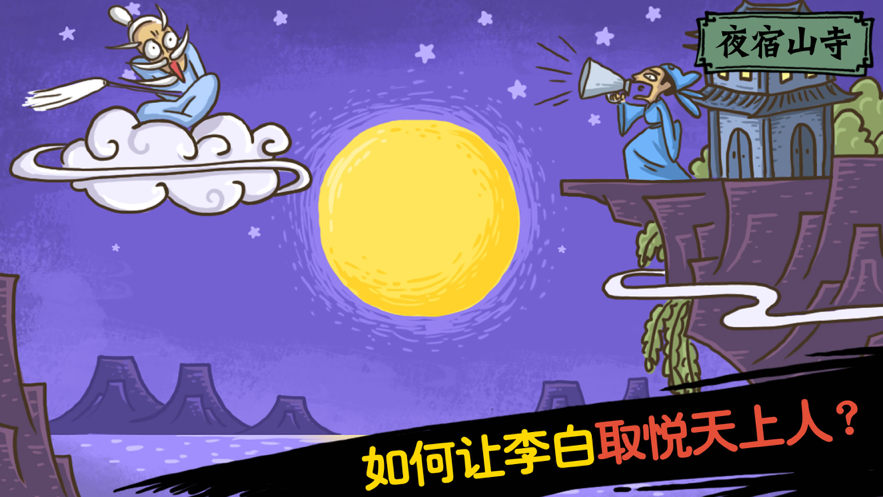 老铁扎心了游戏iOS软件封面
